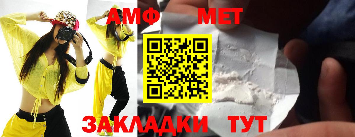 АМФ  АМФ 98%  Вход с VPN  Благовещенск 