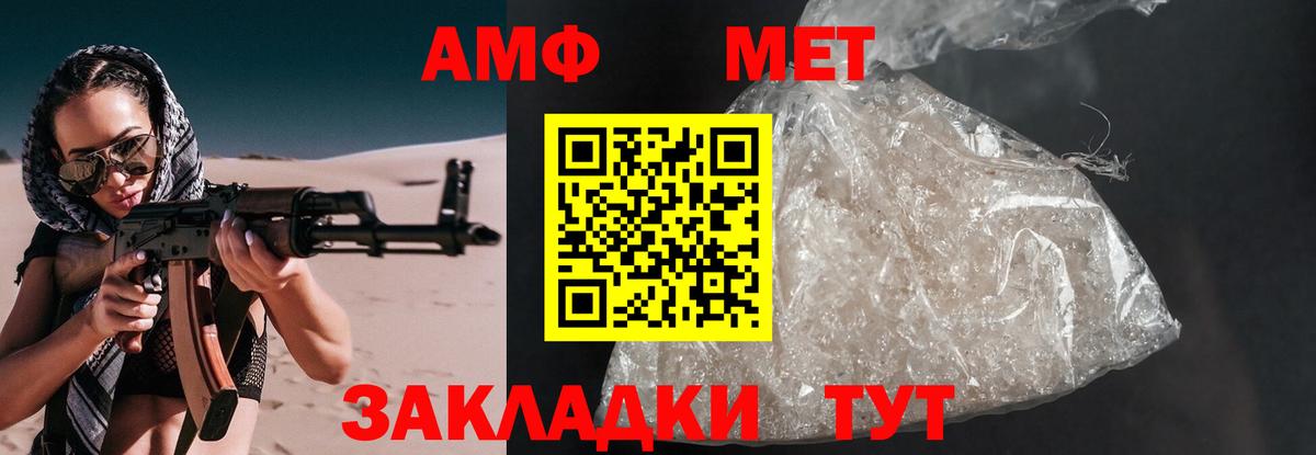 Amphetamine Premium Благовещенск