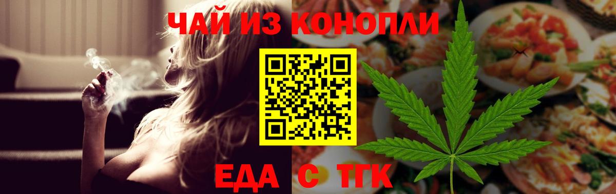 Благовещенск  Canna-Cookies конопля  Вход с VPN 