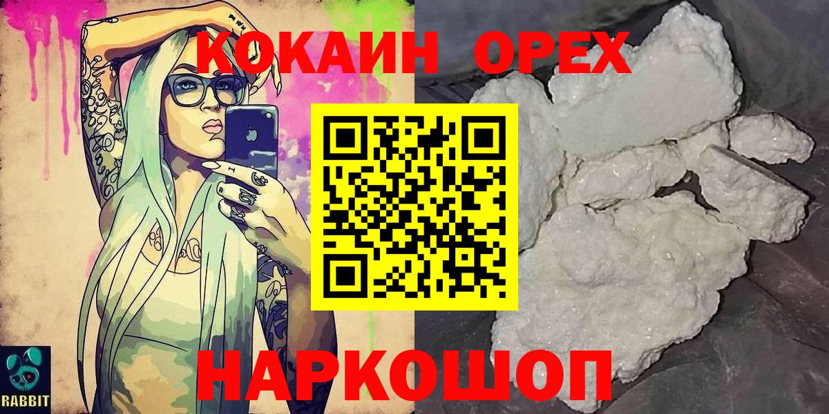 COCAIN Columbia Благовещенск