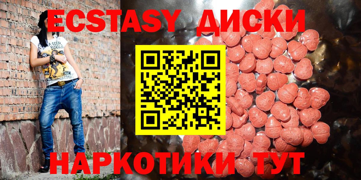 Благовещенск  Ecstasy VHQ  Вход с VPN  ЭКСТАЗИ MDMA 