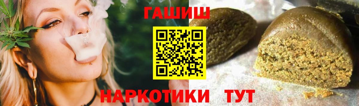 Благовещенск  Гашиш  ГАШ AMNESIA HAZE  Вход с VPN  наркотики  Гашиш ice o lator 