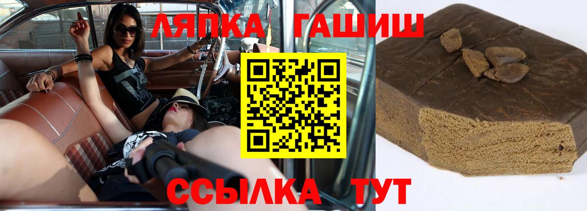 Гашиш Ice-O-Lator Благовещенск