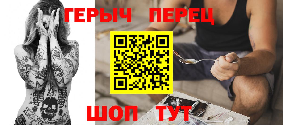 Благовещенск  ГЕРОИН Heroin  ГЕРОИН  Вход с VPN 