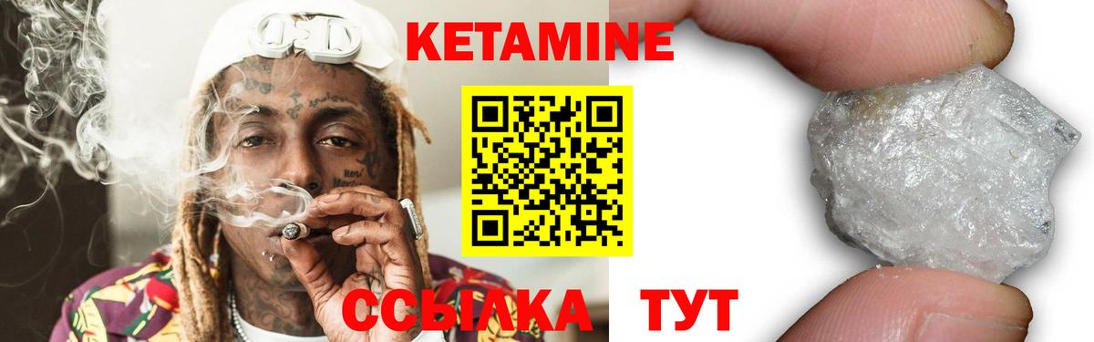 Кетамин ketamine Благовещенск