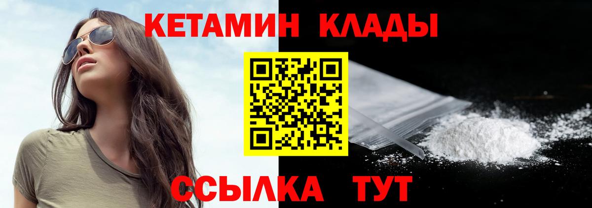 Благовещенск  КЕТАМИН ketamine  Кетамин ketamine  Вход с VPN 