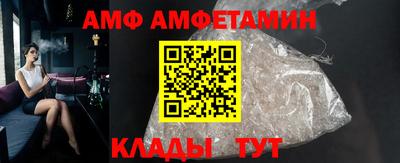 амф Ливны