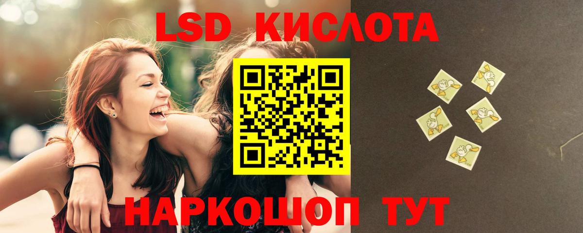 Благовещенск  ЛСД экстази ecstasy  ЛСД экстази кислота  LSD-25 экстази  Вход с VPN 