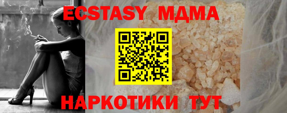 Благовещенск  MDMA молли  МДМА  Вход с VPN 