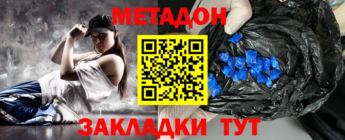 Метадон мёд  Вход с VPN  Благовещенск 