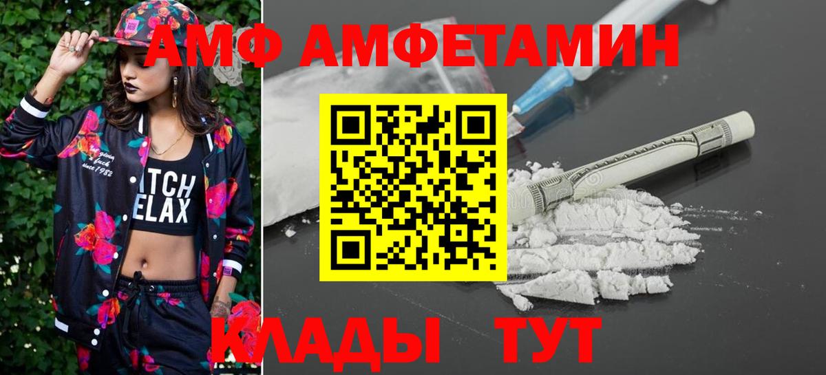 МЕТАМФЕТАМИН кристалл  Вход с VPN  МЕТАМФЕТАМИН кристалл  Благовещенск 